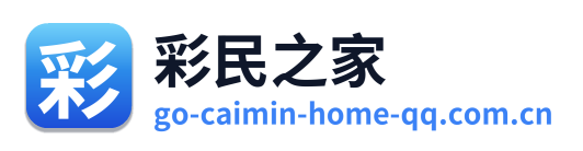彩民之家